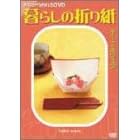 ��炵�̐܂莆 �e�[�u���E�F�A�� [DVD]