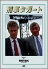 刑事タガート vol.7 悪魔の儀式 [DVD]