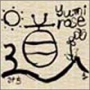 道