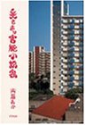 奥さまは官能小説家 の評価・レビュー