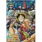 ONE PIECE ワンピース TVスペシャル 2 貝獣島と漁師島の2つの大冒険篇