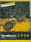 スコア&ソングブック レコーディング完全密着本 Roadmade コブクロ
