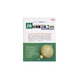 VB仕様書工房 3
