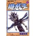 遊・戯・王 38 (ジャンプ・コミックス)