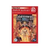 EA Best Selections ウルティマコレクション