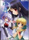 水月アンソロジーコミック (マジキューコミックス)