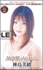 AV女優になりました。