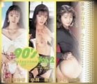 90’s Selection vol.2