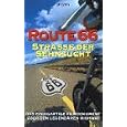Route 66 - Stra�e der Sehnsucht