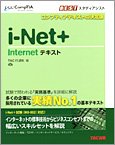 i]Net+ InterneteLXg (CompTIAwKV[Y)