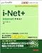 i]Net+ InterneteLXg (CompTIAwKV[Y)