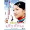 guide DVD