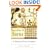 A Time to Every Purpose: Letters to a Young Jew