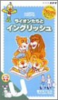�饤���󤿤��ȥ��󥰥�å��� u ~�����ʥ��ҥ�~ [VHS]