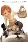 ラストエグザイル No.01[通常版] [DVD] by 浅野まゆみ斎藤千和白木杏奈森川智之