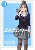 エルフェンリート 7 (ヤングジャンプコミックス)