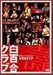 DVD : 結成58周年記念石垣島ライヴ [DVD]