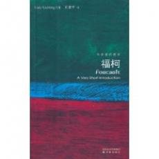 Foucault - A Very Short Introduction (Chinese Edition)