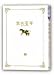 北の零年 特別限定版 [DVD]