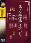 �C���^���̃��C�u�����[ TrueType Font for Windows �C���^�V�������� K-JIS