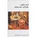 Geschichten aus unserer Zeit 2. Apfel auf silberner Schale: BD 2