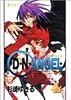D・N・ANGEL (第8巻) (あすかコミックス)