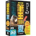 ɮ�� 2004 �� for Windows DVD��