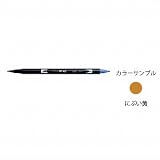 トンボ鉛筆 デゥアル ブラッシュペン 水性マーカー 色番号：027 （インク色：にぶい黄) AB-T027 6セット