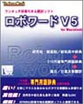 ���{���[�h V5 for Mac ������ �A�J�f�~�b�N (���i�C���[�W)