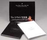 Ryu Siwon Japan Live 2005-