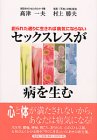 オウム病 関連書籍画像