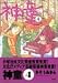 神童 (4) (Action comics)