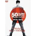 石原裕次郎デビュー50周年記念 DVD-BOX