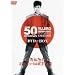 �Ό��T���Y�f�r���[50���N�L�O DVD-BOX