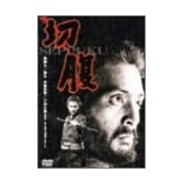 切腹 [DVD]