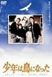 ���N�͒��ɂȂ��� [DVD]