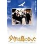 ���N�͒��ɂȂ��� [DVD]