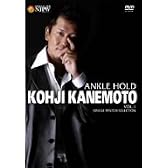 金本浩二 ANKLE HOLD vol.3 [DVD]