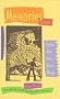 Memories of Cibola: Stories from New Mexico Villages