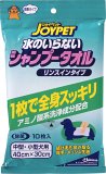 JOYPET シャンプータオル中型小型犬用10P 037332