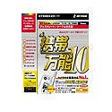 Amazon：携帯　携帯万能 10 アップグレード/ケーブル別売版