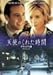 DVD�u�V�g�̂��ꂽ���� �f���b�N�X�� [DVD]�v