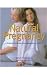New Natural Pregnancy: Practical Wellbeing from Conception to Birth