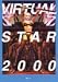 バーチャルスター2000 Vol.1 [DVD]
