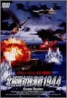 北極圏対独海戦 1944 [DVD]