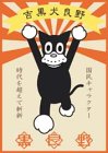 のらくろ 2005年度 カレンダー