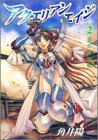 �������ꥢ�󥨥��� (Volume2) (Gum comics)