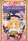 ���󥸥��꡼�����ꤤBOOK��Fortunetelling of Angels