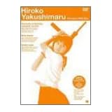 ���մݤҤ��� ����ץ�ߥ���BOX [DVD]