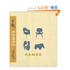 Eames Stamp Kit: 20 Rubber Stamp Designs